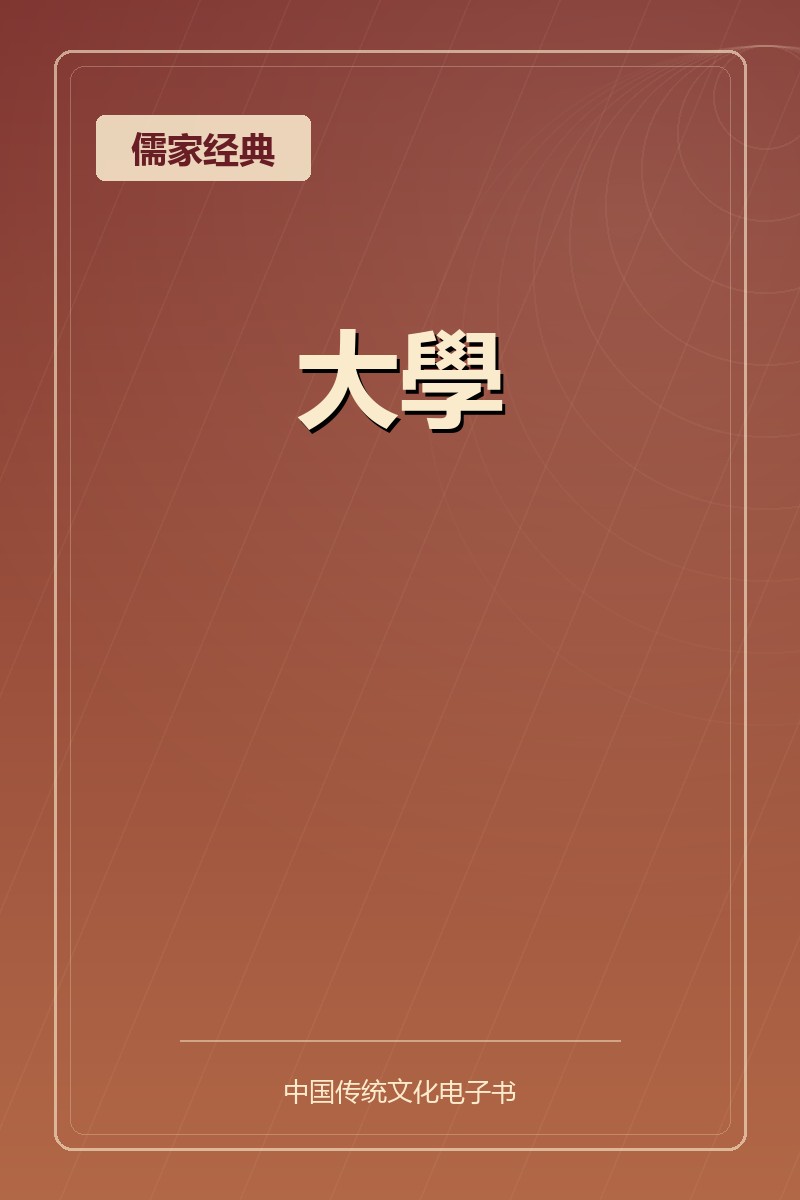 大學